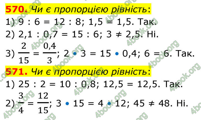 ГДЗ Математика 6 клас Кравчук