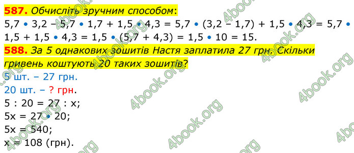 ГДЗ Математика 6 клас Кравчук