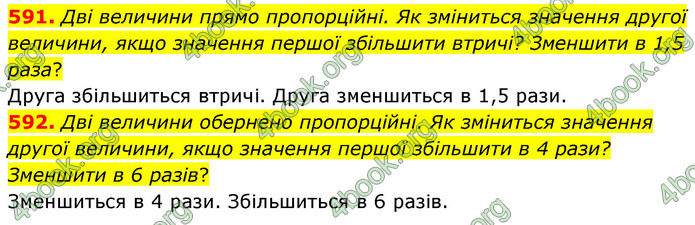 ГДЗ Математика 6 клас Кравчук