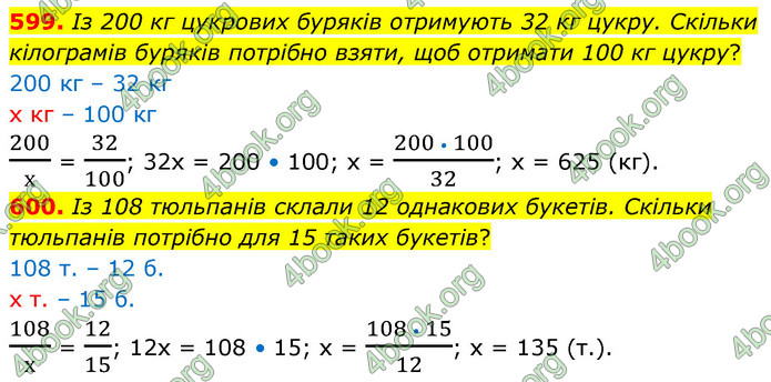 ГДЗ Математика 6 клас Кравчук