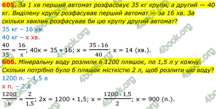 ГДЗ Математика 6 клас Кравчук