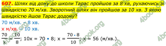 ГДЗ Математика 6 клас Кравчук