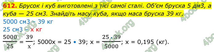 ГДЗ Математика 6 клас Кравчук