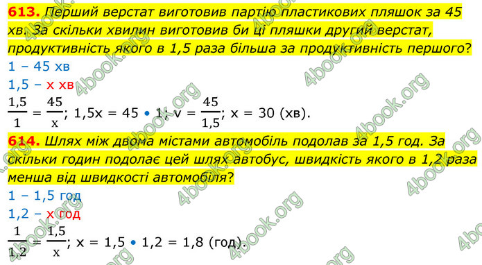 ГДЗ Математика 6 клас Кравчук