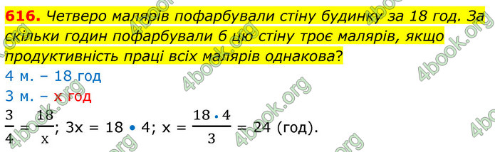 ГДЗ Математика 6 клас Кравчук