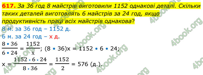 ГДЗ Математика 6 клас Кравчук