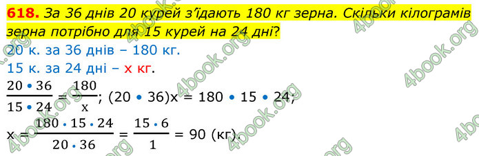 ГДЗ Математика 6 клас Кравчук