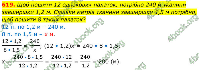 ГДЗ Математика 6 клас Кравчук