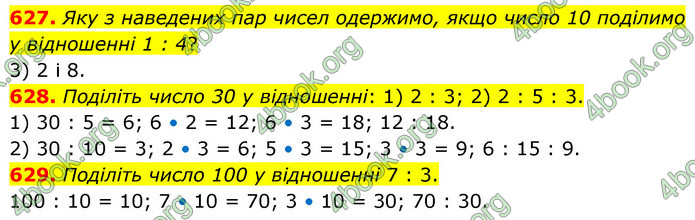 ГДЗ Математика 6 клас Кравчук