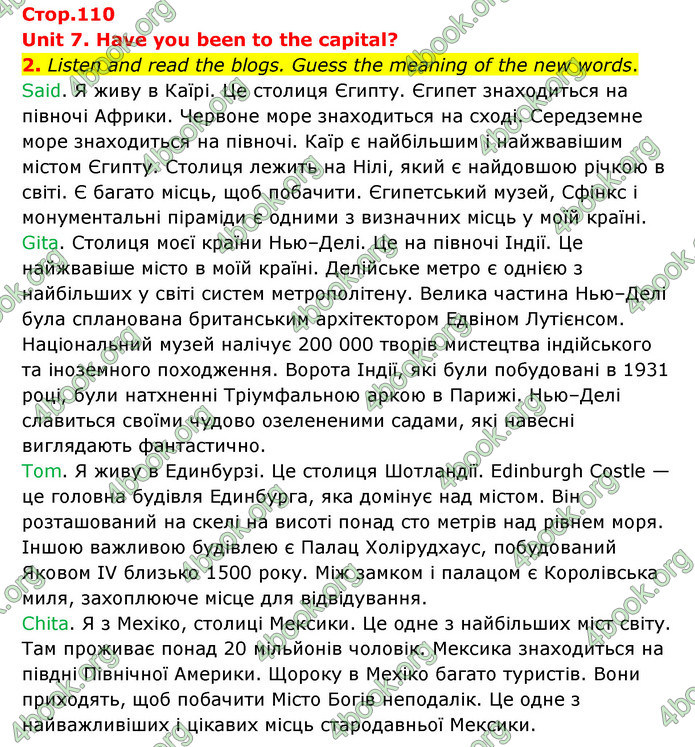 ГДЗ Англійська мова 6 клас Карпюк (2023)