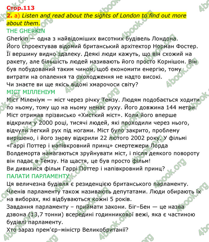 ГДЗ Англійська мова 6 клас Карпюк (2023)