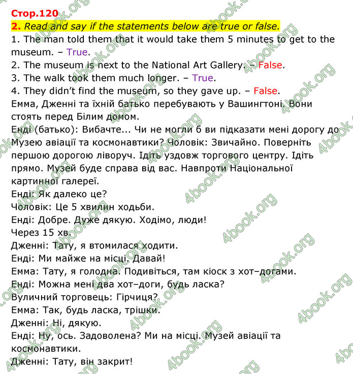 ГДЗ Англійська мова 6 клас Карпюк (2023)