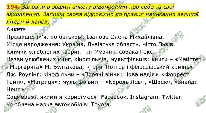 ГДЗ Українська мова 6 клас Онатій