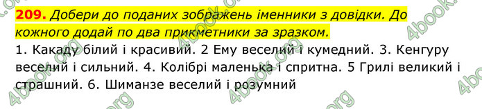 ГДЗ Українська мова 6 клас Онатій