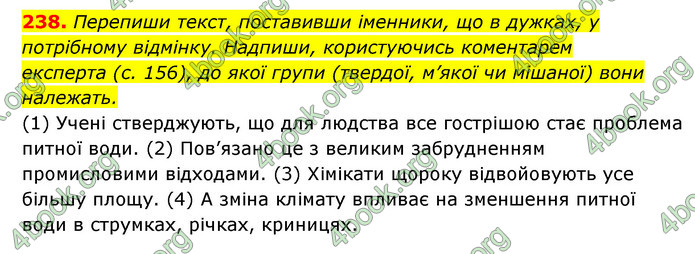 ГДЗ Українська мова 6 клас Онатій