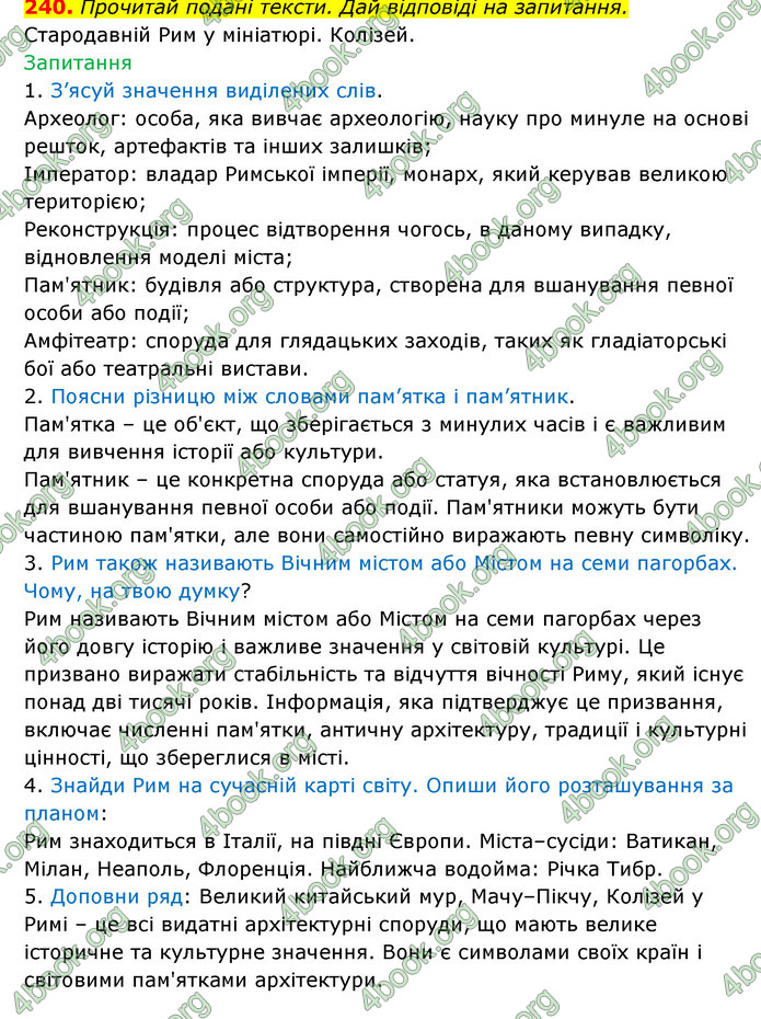 ГДЗ Українська мова 6 клас Онатій