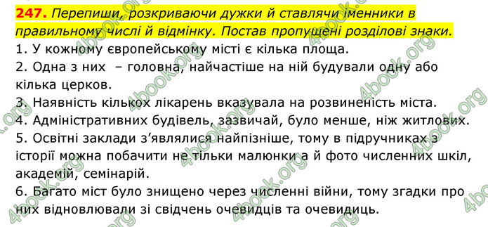 ГДЗ Українська мова 6 клас Онатій