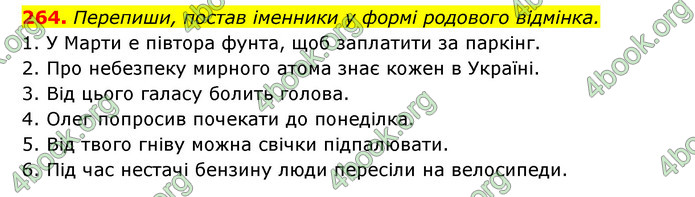 ГДЗ Українська мова 6 клас Онатій