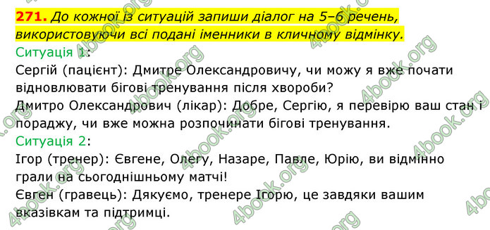 ГДЗ Українська мова 6 клас Онатій