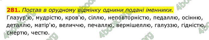 ГДЗ Українська мова 6 клас Онатій