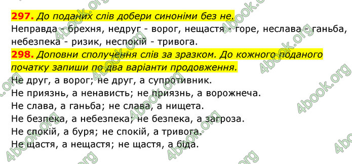 ГДЗ Українська мова 6 клас Онатій