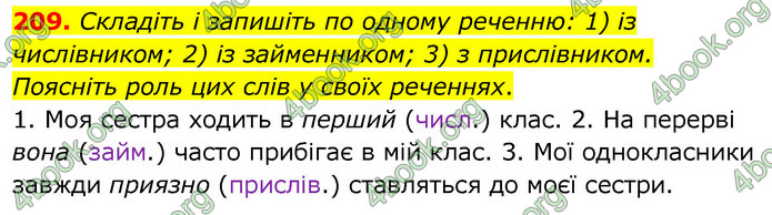 ГДЗ Українська мова 6 клас Заболотний 2020