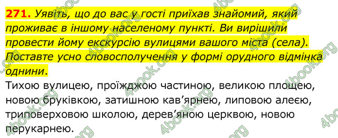 ГДЗ Українська мова 6 клас Заболотний 2020