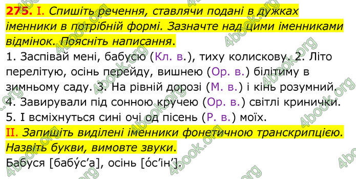 ГДЗ Українська мова 6 клас Заболотний 2020