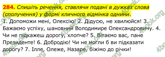 ГДЗ Українська мова 6 клас Заболотний 2020