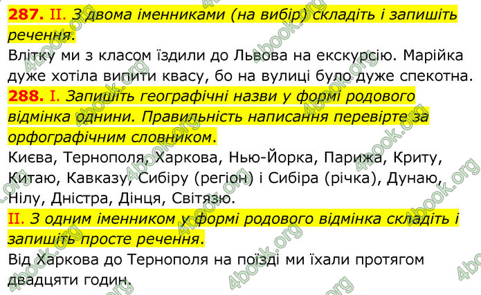 ГДЗ Українська мова 6 клас Заболотний 2020