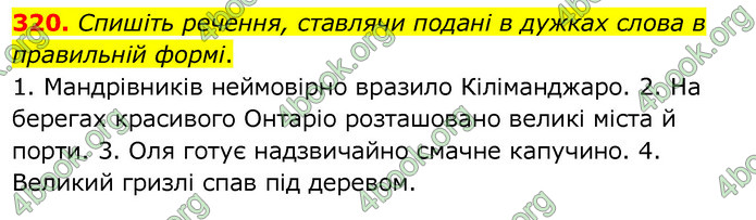 ГДЗ Українська мова 6 клас Заболотний 2020