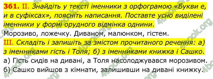 ГДЗ Українська мова 6 клас Заболотний 2020