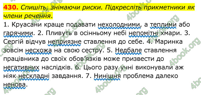 ГДЗ Українська мова 6 клас Заболотний 2020