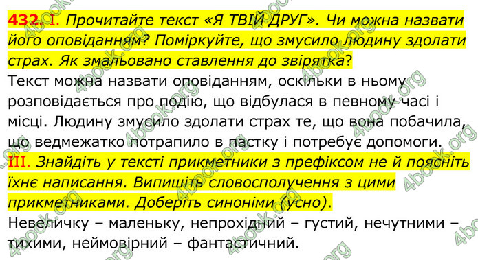 ГДЗ Українська мова 6 клас Заболотний 2020