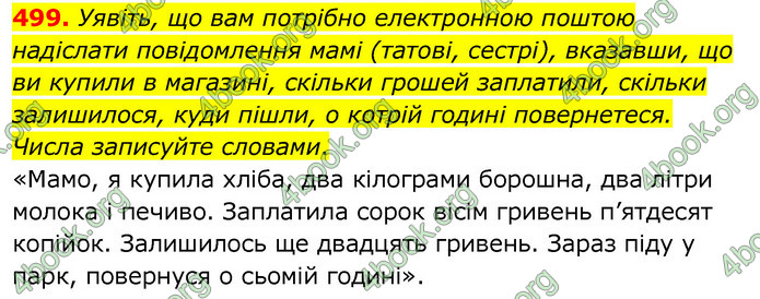 ГДЗ Українська мова 6 клас Заболотний 2020