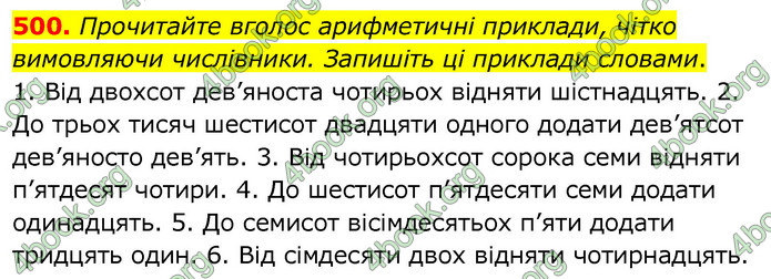 ГДЗ Українська мова 6 клас Заболотний 2020