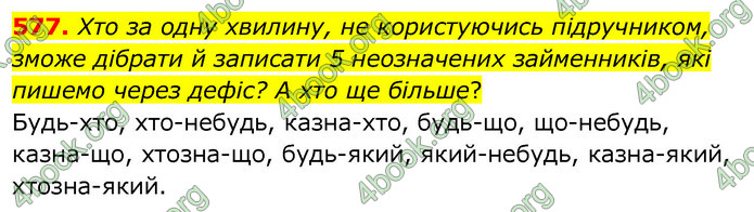 ГДЗ Українська мова 6 клас Заболотний 2020