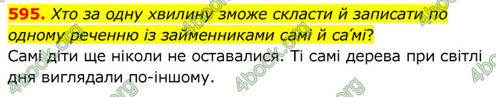 ГДЗ Українська мова 6 клас Заболотний 2020