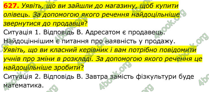 ГДЗ Українська мова 6 клас Заболотний 2020