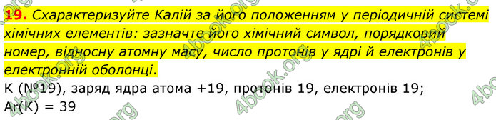 Відповіді Хімія 7 клас Лашевська 2015. ГДЗ