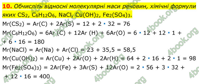 Відповіді Хімія 7 клас Лашевська 2015. ГДЗ