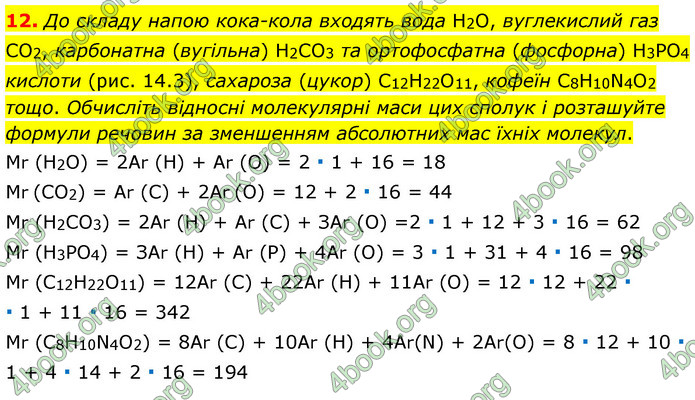 Відповіді Хімія 7 клас Лашевська 2015. ГДЗ
