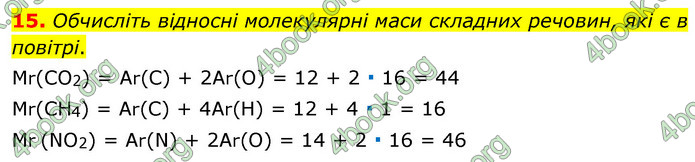 Відповіді Хімія 7 клас Лашевська 2015. ГДЗ