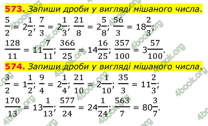 ГДЗ Математика 6 клас Бевз (1 та 2 частина)