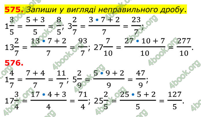 ГДЗ Математика 6 клас Бевз (1 та 2 частина)