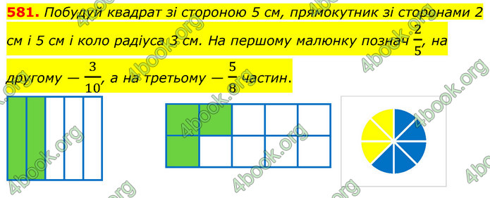 ГДЗ Математика 6 клас Бевз (1 та 2 частина)