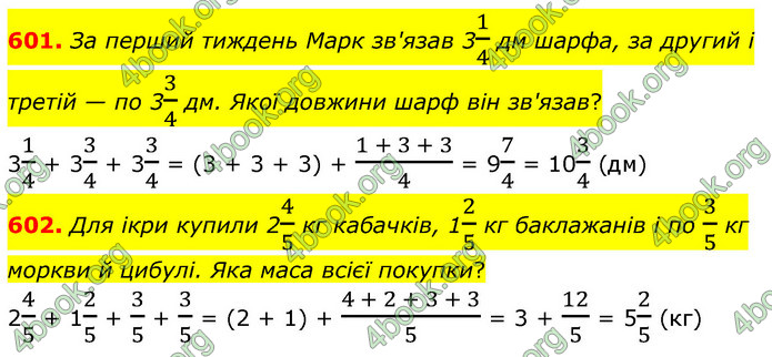 ГДЗ Математика 6 клас Бевз (1 та 2 частина)