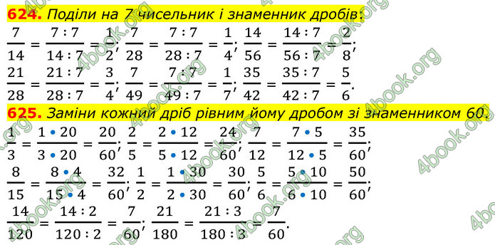 ГДЗ Математика 6 клас Бевз (1 та 2 частина)