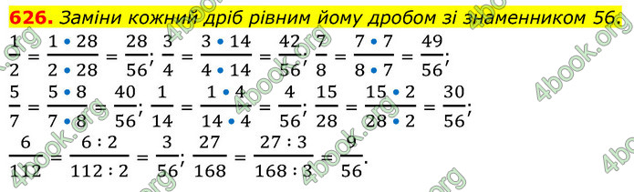 ГДЗ Математика 6 клас Бевз (1 та 2 частина)