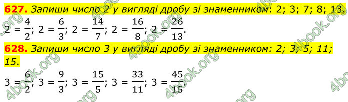 ГДЗ Математика 6 клас Бевз (1 та 2 частина)